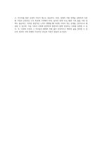 다문화 가족이 경험하는 문제 및 이를 해결하기 위한 방안에 대해 서술하시오-4