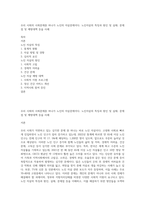 우리 사회의 사회문제중 하나가 노인의 자살문제이다 노인자살의 특징과 원인 및 실태 문제점 및 예방대책 등을 사례-1
