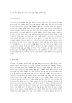 우리 사회의 사회문제중 하나가 노인의 자살문제이다 노인자살의 특징과 원인 및 실태 문제점 및 예방대책 등을 사례-2