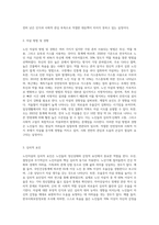 우리 사회의 사회문제중 하나가 노인의 자살문제이다 노인자살의 특징과 원인 및 실태 문제점 및 예방대책 등을 사례-3