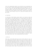 우리 사회의 사회문제중 하나가 노인의 자살문제이다 노인자살의 특징과 원인 및 실태 문제점 및 예방대책 등을 사례-4