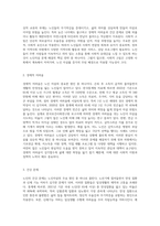 우리 사회의 사회문제중 하나가 노인의 자살문제이다 노인자살의 특징과 원인 및 실태 문제점 및 예방대책 등을 사례-5