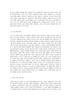 우리 사회의 사회문제중 하나가 노인의 자살문제이다 노인자살의 특징과 원인 및 실태 문제점 및 예방대책 등을 사례-6