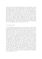 우리 사회의 사회문제중 하나가 노인의 자살문제이다 노인자살의 특징과 원인 및 실태 문제점 및 예방대책 등을 사례-7