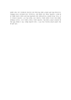 우리 사회의 사회문제중 하나가 노인의 자살문제이다 노인자살의 특징과 원인 및 실태 문제점 및 예방대책 등을 사례-9