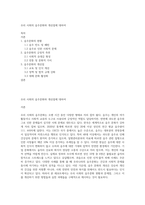 우리 사회의 음주문화와 개선점에 대하여-1