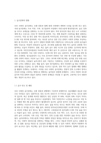 우리 사회의 음주문화와 개선점에 대하여-2