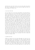우리 사회의 음주문화와 개선점에 대하여-3