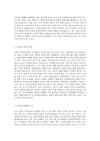 우리 사회의 음주문화와 개선점에 대하여-4