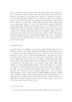 우리 사회의 음주문화와 개선점에 대하여-5