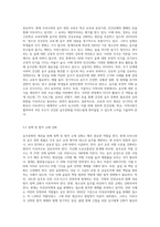우리 사회의 음주문화와 개선점에 대하여-6
