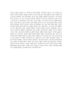 우리 사회의 음주문화와 개선점에 대하여-8