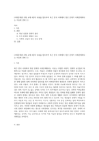 (사회문제론) B형 교재 4장의 내용을 참조하여 최근 한국 사회에서 청년 문제가 사회문제화되는 이유에 관해 (1)-1