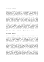 (사회문제론) B형 교재 4장의 내용을 참조하여 최근 한국 사회에서 청년 문제가 사회문제화되는 이유에 관해 (1)-2
