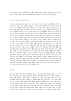(사회문제론) B형 교재 4장의 내용을 참조하여 최근 한국 사회에서 청년 문제가 사회문제화되는 이유에 관해 (1)-3