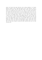 (사회문제론) B형 교재 4장의 내용을 참조하여 최근 한국 사회에서 청년 문제가 사회문제화되는 이유에 관해 (1)-4