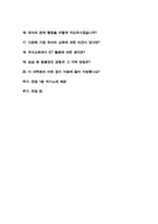 유아교육과 면접질문 20문항 및 우수답변 (자기소개, 지원동기, 연구주제, 학업포부 등 우수답변이 담겨있습니다, 면접 팁과 자기소개 1분 예문 추가)-3