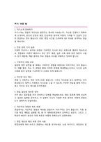 유아교육과 면접질문 20문항 및 우수답변 (자기소개, 지원동기, 연구주제, 학업포부 등 우수답변이 담겨있습니다, 면접 팁과 자기소개 1분 예문 추가)-8