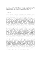 청소년의 올바른 이해를 위하여 알아야 할 청소년의 특징, 청소년의 신체 성적인 발달, 조숙과 만숙, 인지능력의 발달, 청소년의 발달 과제에 대하여 기술하고 청소년의 올바른 생활지도에 대한 자신의 의견을 기술하시기 바랍니다-2