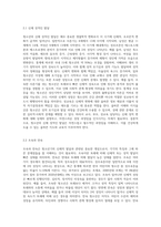 청소년의 올바른 이해를 위하여 알아야 할 청소년의 특징, 청소년의 신체 성적인 발달, 조숙과 만숙, 인지능력의 발달, 청소년의 발달 과제에 대하여 기술하고 청소년의 올바른 생활지도에 대한 자신의 의견을 기술하시기 바랍니다-3