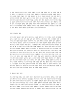 청소년의 올바른 이해를 위하여 알아야 할 청소년의 특징, 청소년의 신체 성적인 발달, 조숙과 만숙, 인지능력의 발달, 청소년의 발달 과제에 대하여 기술하고 청소년의 올바른 생활지도에 대한 자신의 의견을 기술하시기 바랍니다-4