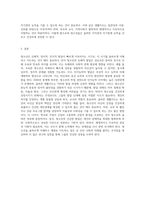 청소년의 올바른 이해를 위하여 알아야 할 청소년의 특징, 청소년의 신체 성적인 발달, 조숙과 만숙, 인지능력의 발달, 청소년의 발달 과제에 대하여 기술하고 청소년의 올바른 생활지도에 대한 자신의 의견을 기술하시기 바랍니다-6