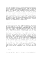 사물인터넷 서비스-2
