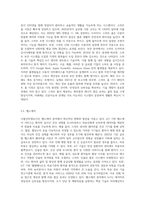사물인터넷 서비스-3