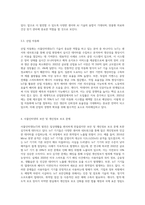 사물인터넷 서비스-4