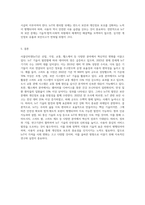 사물인터넷 서비스-5