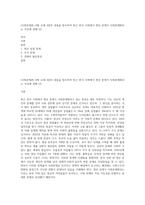 (사회문제론) B형 교재 4장의 내용을 참조하여 최근 한국 사회에서 청년 문제가 사회문제화되는 이유에 관해 (2)-1