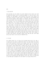(사회문제론) B형 교재 4장의 내용을 참조하여 최근 한국 사회에서 청년 문제가 사회문제화되는 이유에 관해 (2)-2