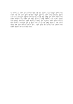(사회문제론) B형 교재 4장의 내용을 참조하여 최근 한국 사회에서 청년 문제가 사회문제화되는 이유에 관해 (2)-4