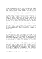 우리 사회의 인권침해 사례를 찾아서 분석하시오-2