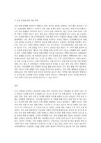 우리 사회의 인권침해 사례를 찾아서 분석하시오-3