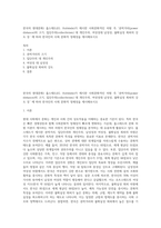 한국의 현대문화) 홉스테드((G Hofstede)가 제시한 사회문화적인 차원 즉 ‘권력거리(power distance)의 크기, 집단주의(collectivism) 대 개인주의, 여성성대 남성성, 불확실성 회피의 강도 등’ 에 따라 한국인의 사회 문화적 정체성을 제시해보시오-1