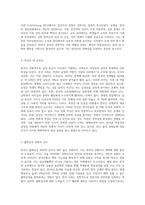 한국의 현대문화) 홉스테드((G Hofstede)가 제시한 사회문화적인 차원 즉 ‘권력거리(power distance)의 크기, 집단주의(collectivism) 대 개인주의, 여성성대 남성성, 불확실성 회피의 강도 등’ 에 따라 한국인의 사회 문화적 정체성을 제시해보시오-3