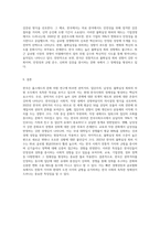 한국의 현대문화) 홉스테드((G Hofstede)가 제시한 사회문화적인 차원 즉 ‘권력거리(power distance)의 크기, 집단주의(collectivism) 대 개인주의, 여성성대 남성성, 불확실성 회피의 강도 등’ 에 따라 한국인의 사회 문화적 정체성을 제시해보시오-4