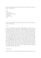 청소년의 올바른 이해를 위하여 알아야 할 청소년의 특징, 청소년의 신체 성적인 발달, 조숙과 만숙, 인지능력의 발달-1