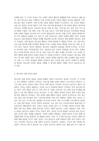 청소년의 올바른 이해를 위하여 알아야 할 청소년의 특징, 청소년의 신체 성적인 발달, 조숙과 만숙, 인지능력의 발달-2