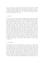 청소년의 올바른 이해를 위하여 알아야 할 청소년의 특징, 청소년의 신체 성적인 발달, 조숙과 만숙, 인지능력의 발달-3
