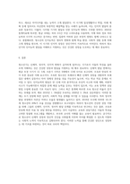 청소년의 올바른 이해를 위하여 알아야 할 청소년의 특징, 청소년의 신체 성적인 발달, 조숙과 만숙, 인지능력의 발달-4