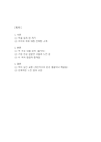 [총균쇠 독후감] 총균쇠 내용요약 및 교훈과 전체적인 느낀점과 소감-2