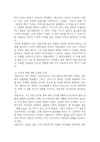 [총균쇠 독후감] 총균쇠 내용요약 및 교훈과 전체적인 느낀점과 소감-4