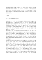 [총균쇠 독후감] 총균쇠 내용요약 및 교훈과 전체적인 느낀점과 소감-5