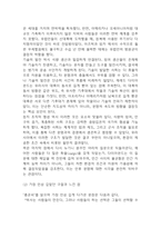 [총균쇠 독후감] 총균쇠 내용요약 및 교훈과 전체적인 느낀점과 소감-6
