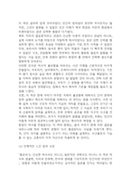 [총균쇠 독후감] 총균쇠 내용요약 및 교훈과 전체적인 느낀점과 소감-9