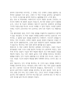 [총균쇠 독후감] 총균쇠 내용요약 및 교훈과 전체적인 느낀점과 소감-10