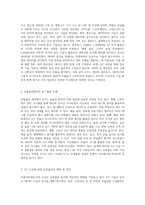 사물인터넷(IoT)과 유통물류-2