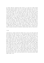 사물인터넷(IoT)과 유통물류-3
